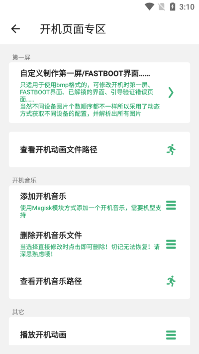 搞机助手最新重制版
