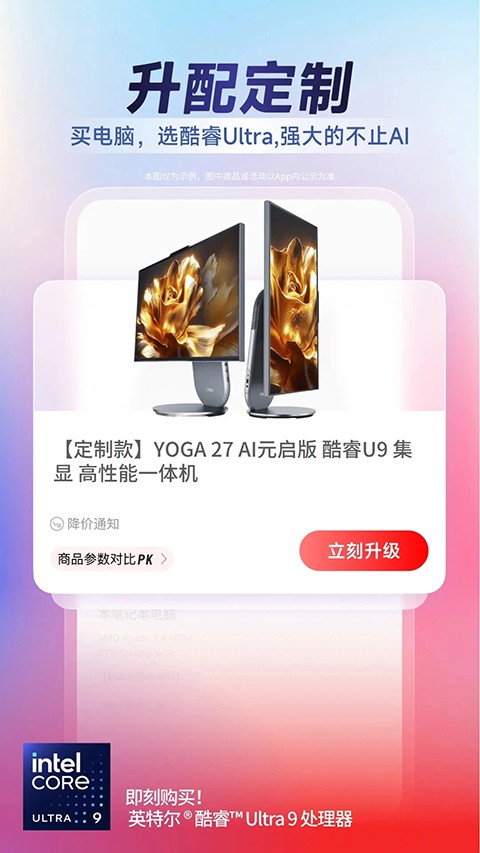 联想社区