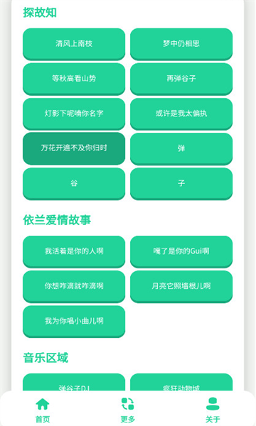 弹谷子语音盒
