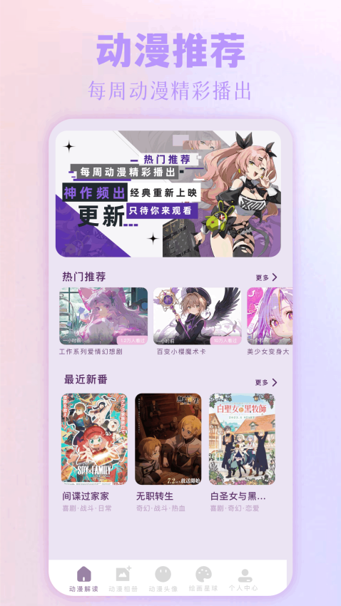 拷贝漫画
