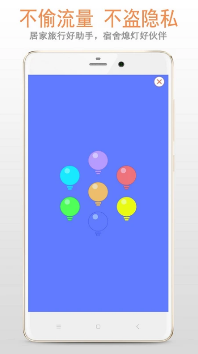 华为手电筒app(多功能手电筒)