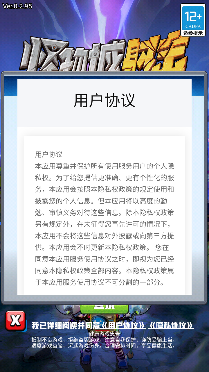 怪物城射击