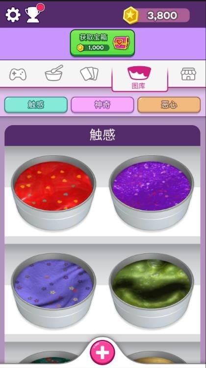 彩泥史莱姆3D版