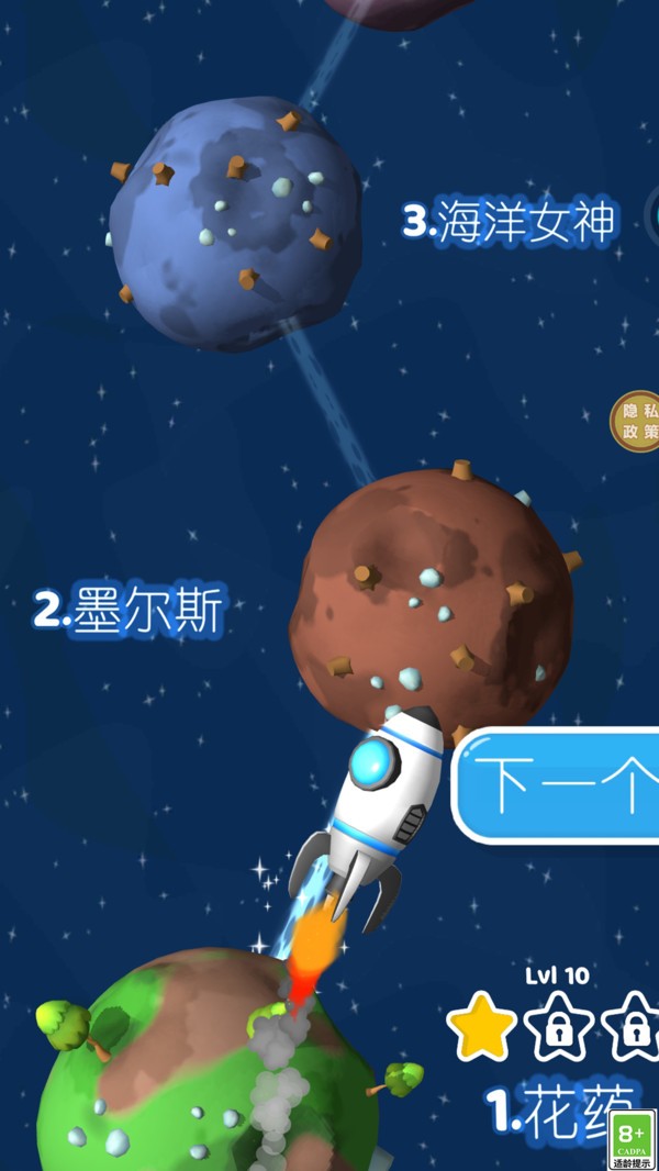 星际探险家