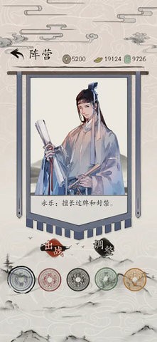 包晓生英雄传