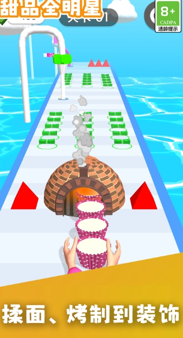 甜品全明星
