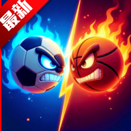 球之战奔跑与摧毁