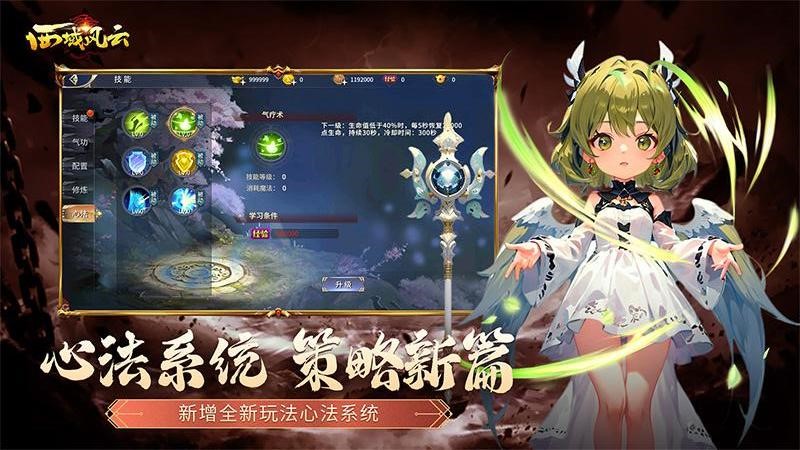西域风云九游版