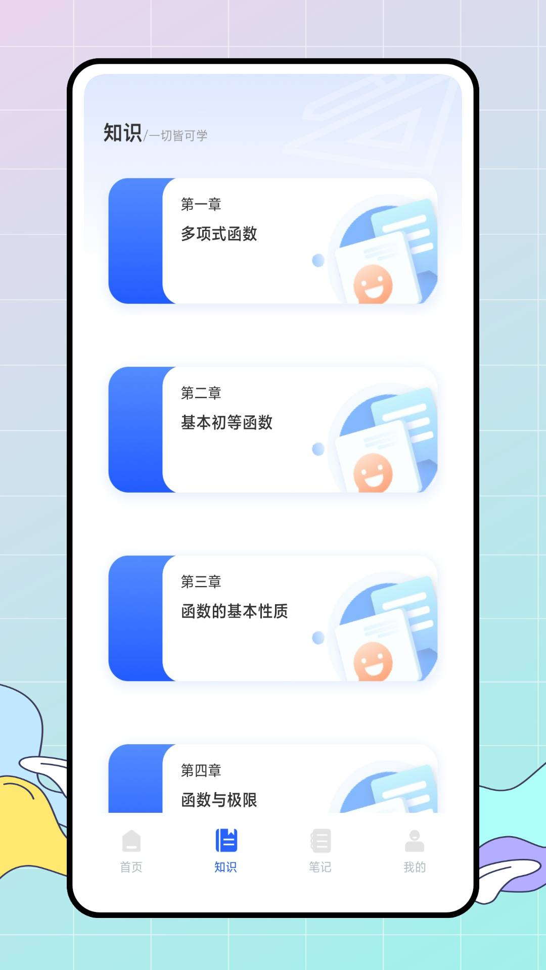 数学思维