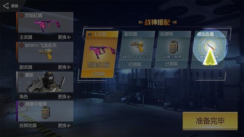 枪王吃鸡争夺战