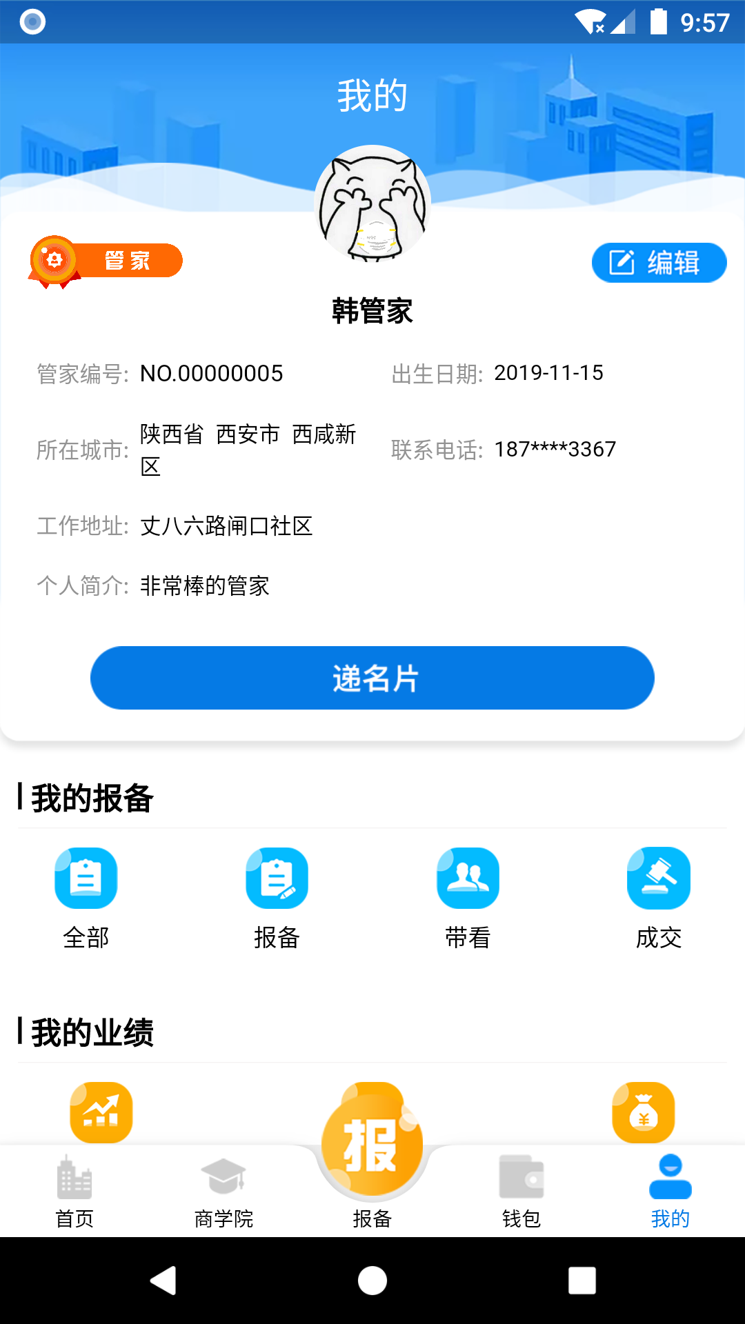 友客e家