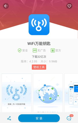 中兴应用商店(App Center)