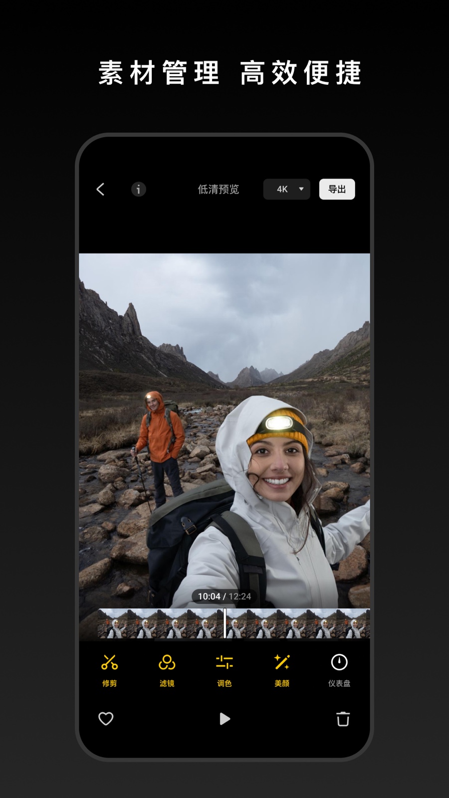 大疆手持云台app