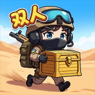 双人战场逃生
