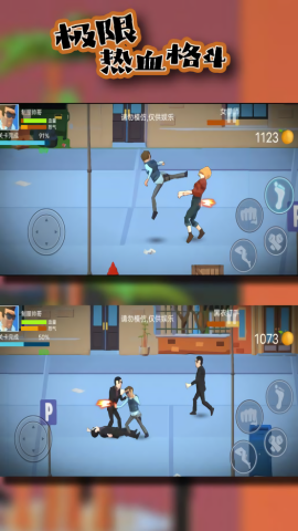 极限热血格斗