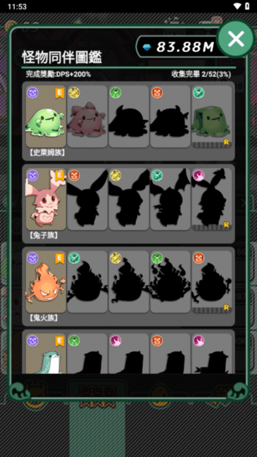 我家的魔王大人:不愧勇者2