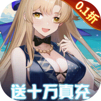 萌神战姬0.1折版本