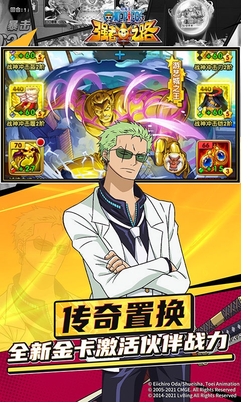 航海王强者之路gm版