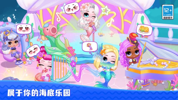 人鱼公主装扮沙龙