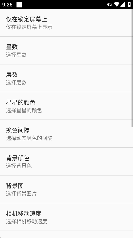 星座专业动态壁纸