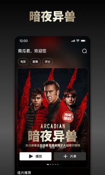 南瓜电影app