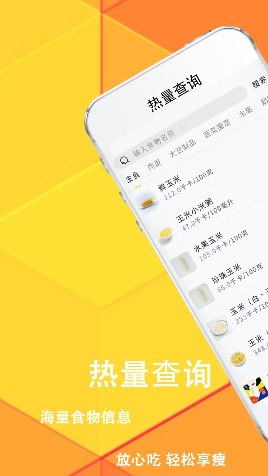 菜谱减肥宝典