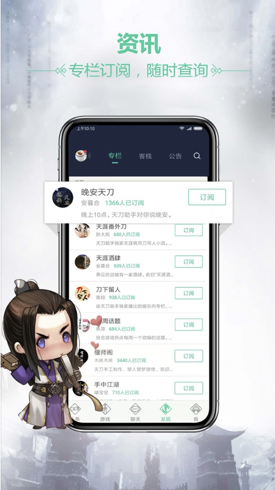 天刀助手