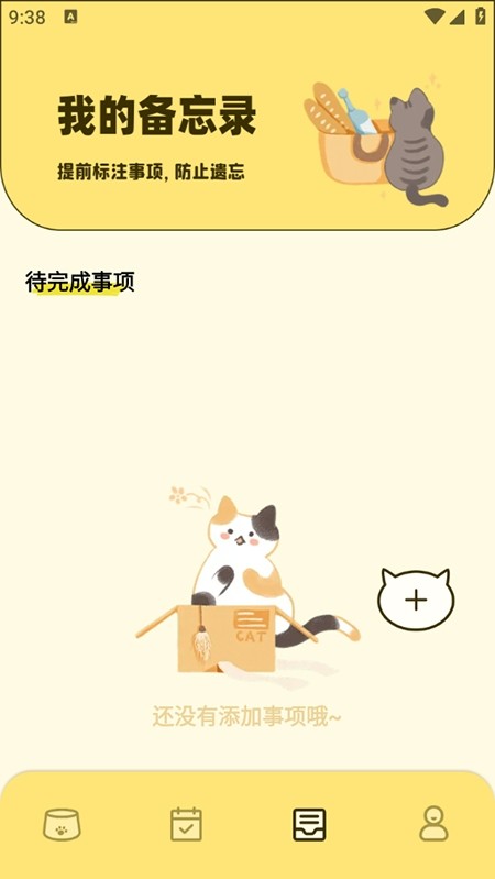 宠物派