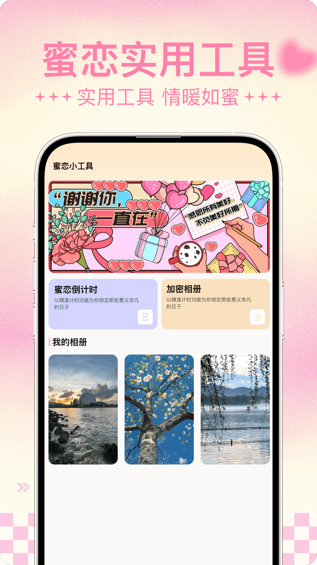 蜜恋键盘