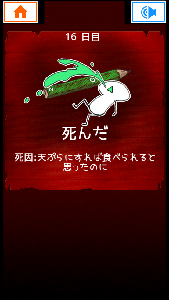不吃就会死2