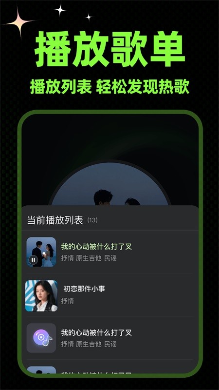 苏打音乐