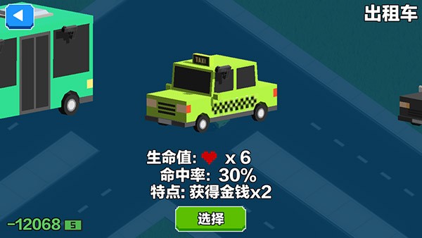 汽车大逃杀最新版