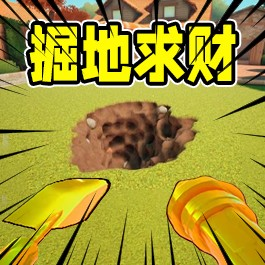 挖掘技术哪家强