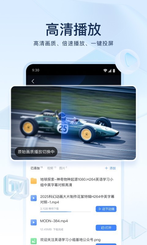 迅雷