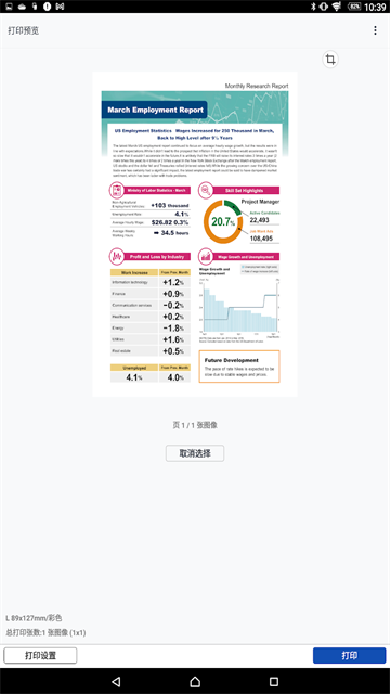 佳能打印app最新版