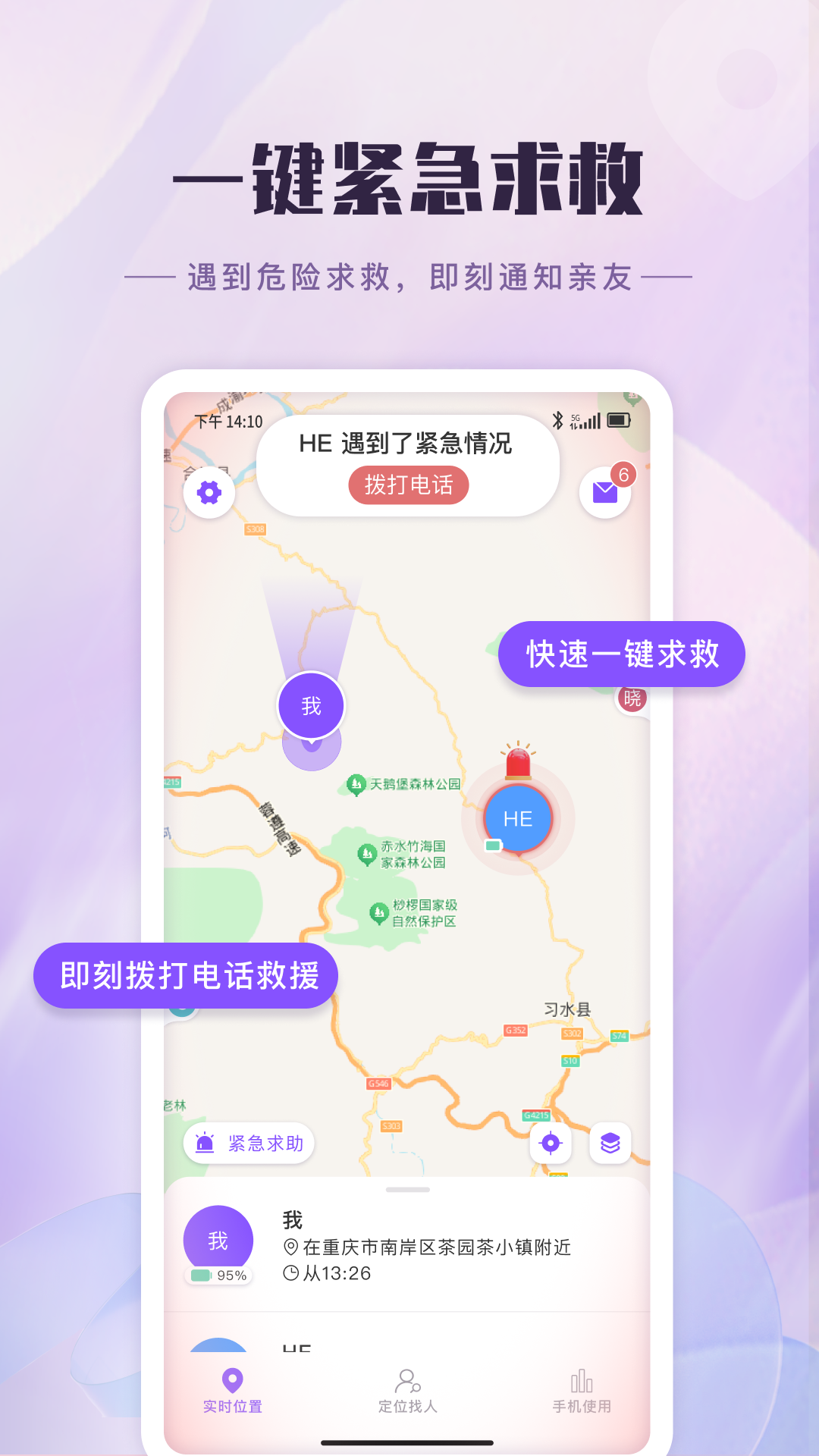 天晴地图