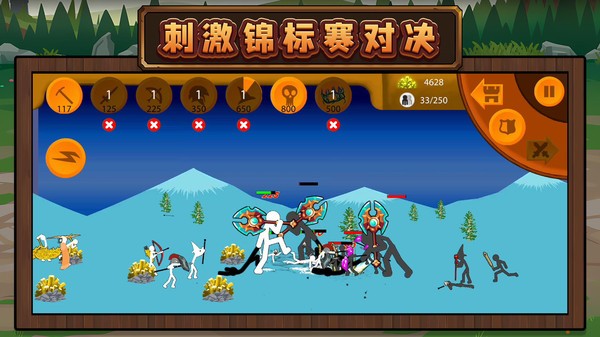 火柴人未来之战3