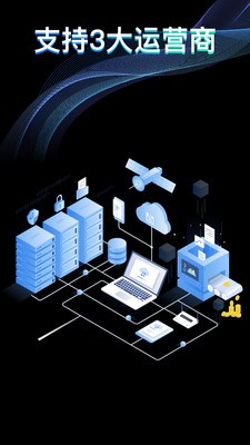 网络电话通话宝