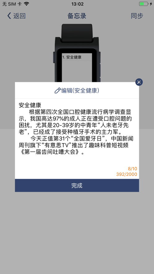 唯啦腕表