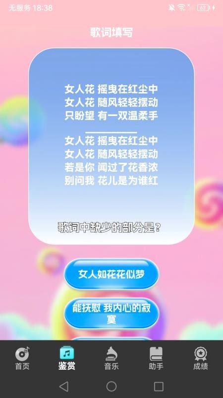 音为有你