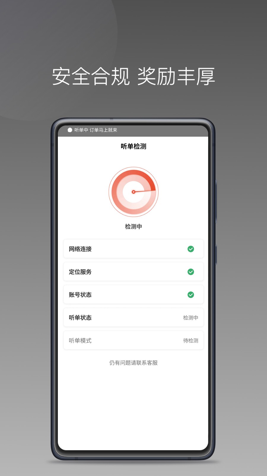 长宽出行司机端