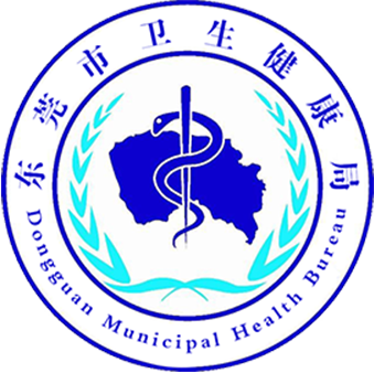 东莞医保局