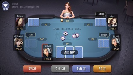 迅游棋牌安卓版