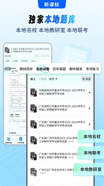 考霸疯狂刷题app