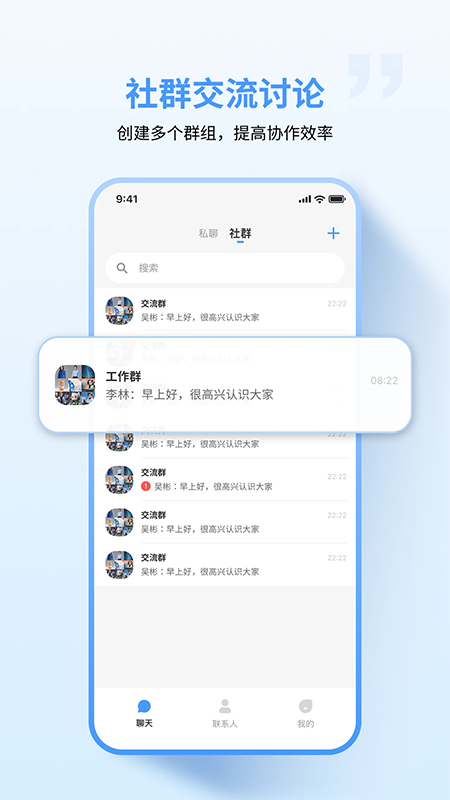 亿企聊