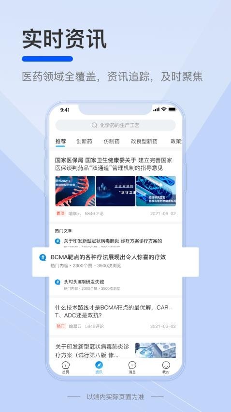 药未来