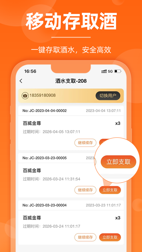 服务员点单