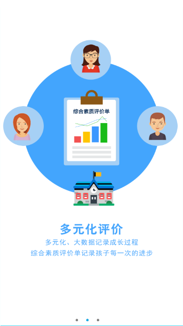 福建省泉州市诊学网app