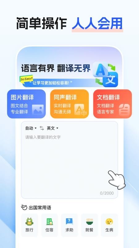最美翻译官