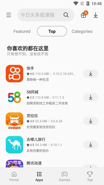 三星应用商店APP